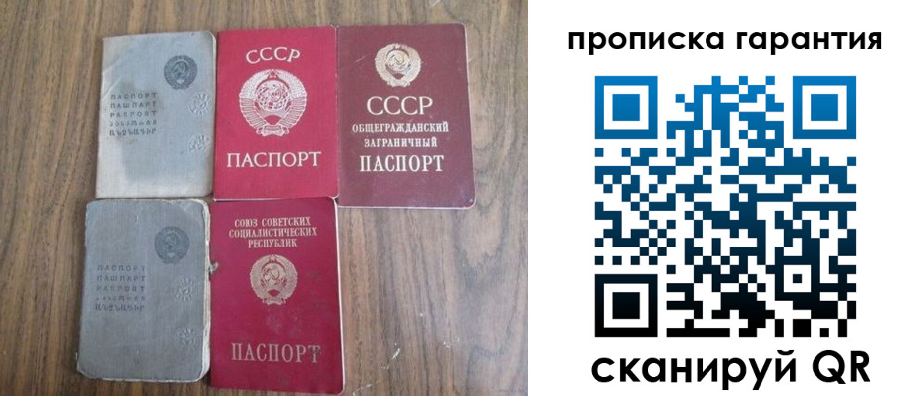 временная регистрация законно в Сыктывкаре