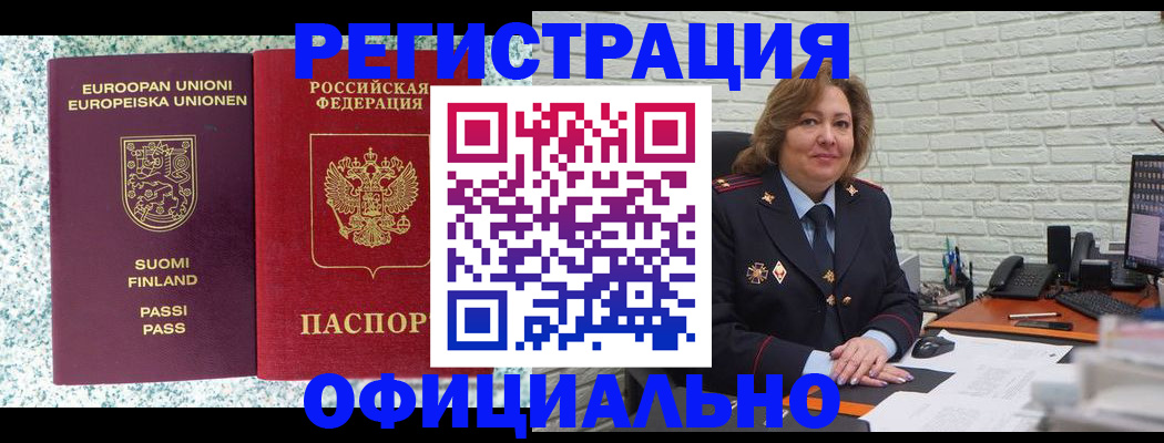 прописка паспорт в Сыктывкаре