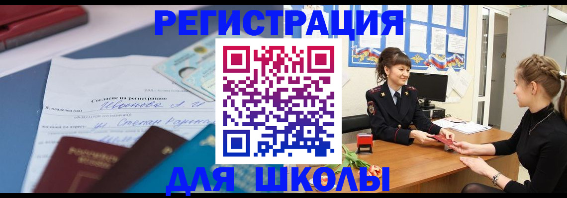 временная регистрация для всех в Сыктывкаре